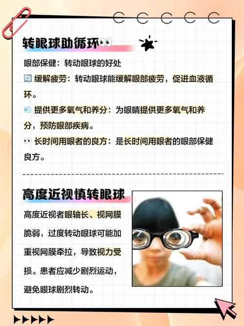 经常转动眼球能改善视力吗？治疗近视眼靠谱吗？