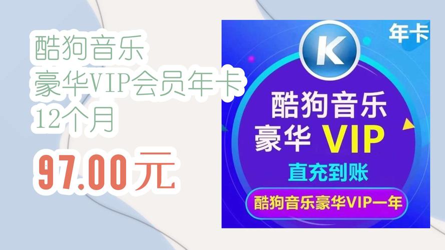 如何申请酷狗音乐教师认定？VIP会员免费领取指南！