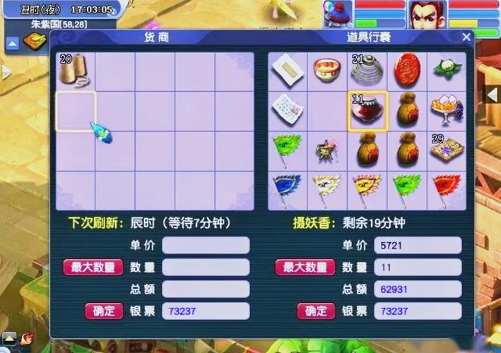 天龙八部跑商攻略：新手小白也能轻松赚钱