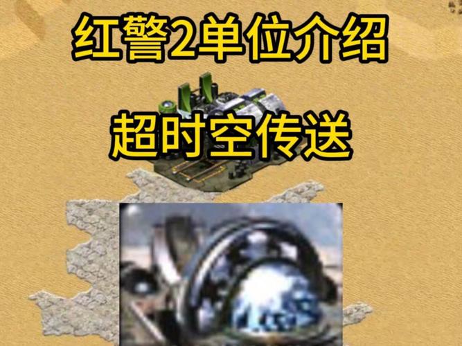 红警2潜艇隐藏技能大揭秘：你不知道的潜艇秘密