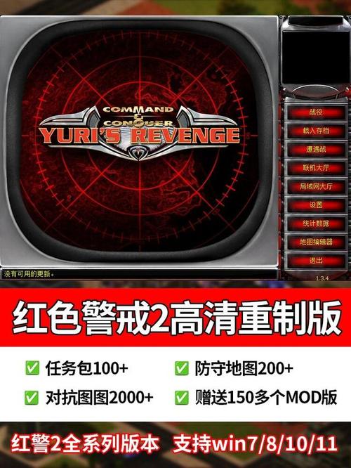 红警2 Win7兼容性问题？教你轻松解决！