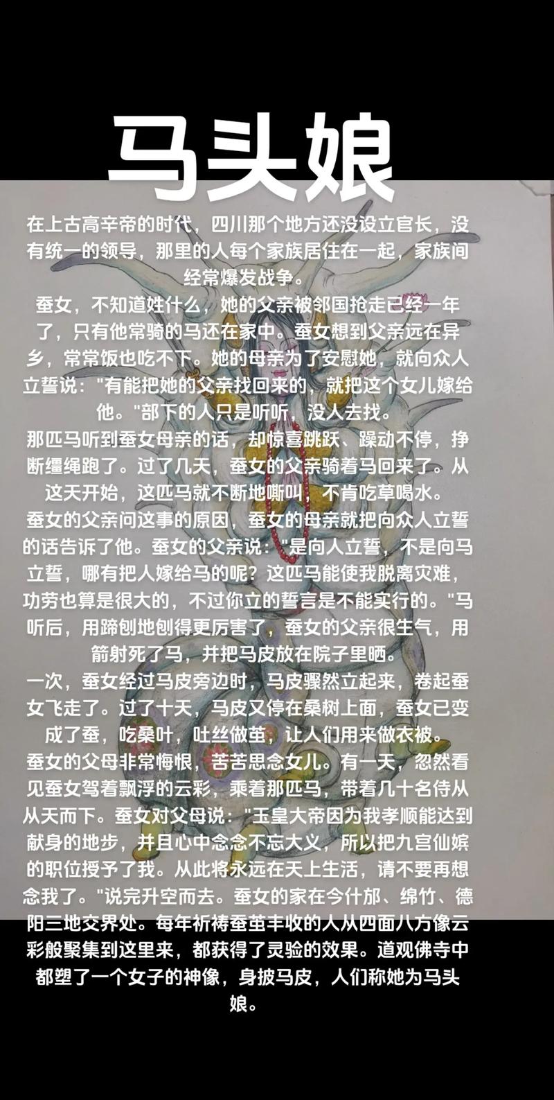 天蚕变蜘蛛美女剧情详解：揭秘神秘故事