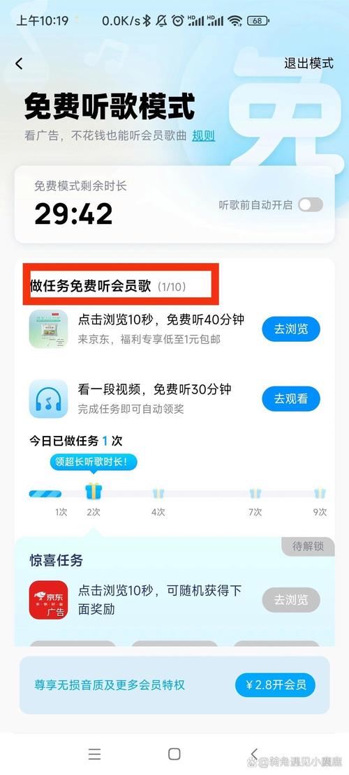 如何申请酷狗音乐教师认定？VIP会员免费领取指南！