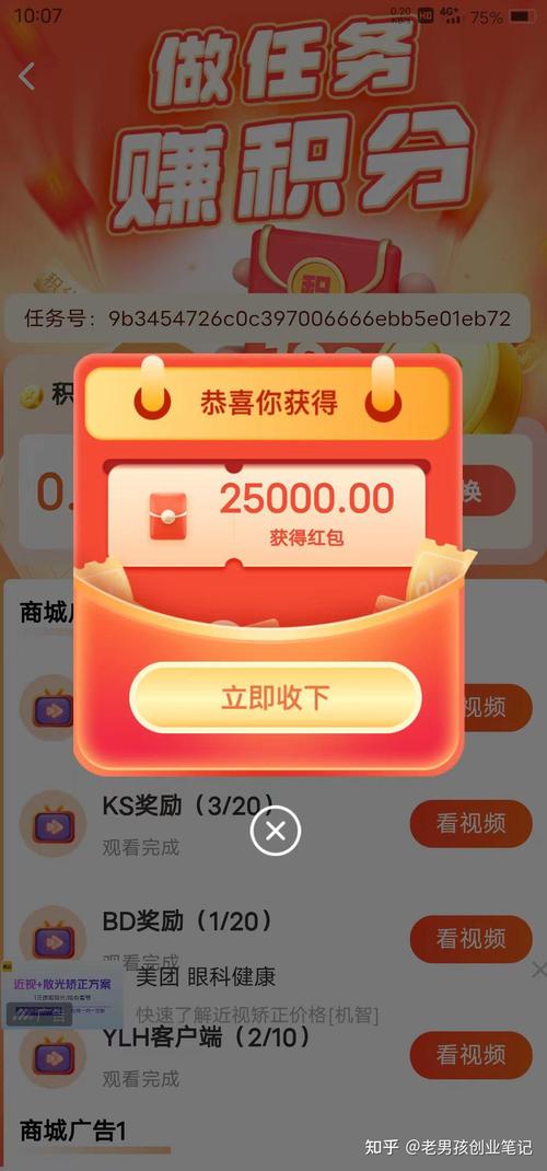 想看广告赚钱？试试这些APP，轻松赚零花钱