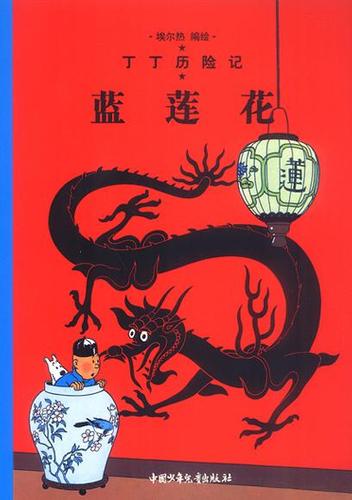 探秘丁丁历险记：独角兽号的秘密，寻找红色拉克姆宝藏！