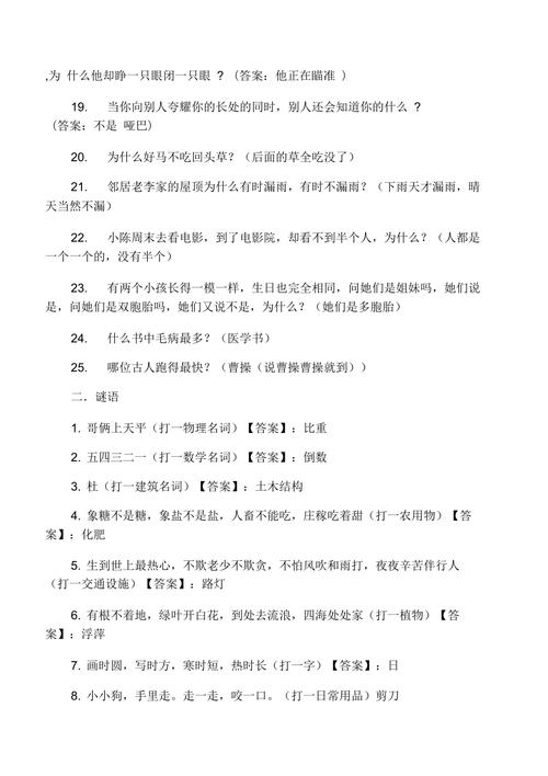 脑筋急转弯：两只手代表哪个成语？