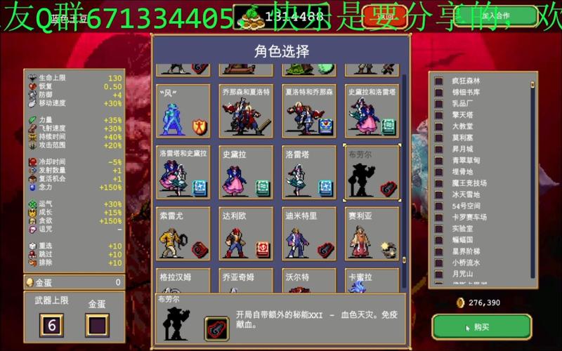 吸血莱恩2角色培养指南：技能加点与装备选择攻略
