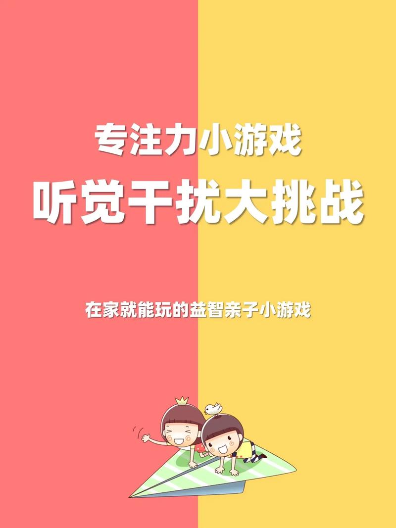 精选儿童小游戏大全，让孩子在游戏中快乐学习！