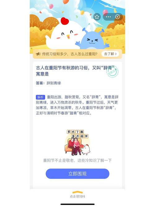 水浒传冷知识：蚂蚁庄园告诉你“及时雨”是谁！