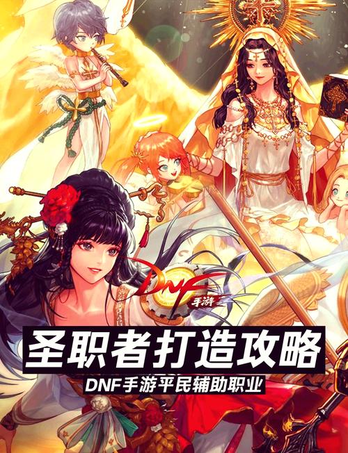 DNF守护骑士技能加点教学，打造你的专属强力守护骑士！