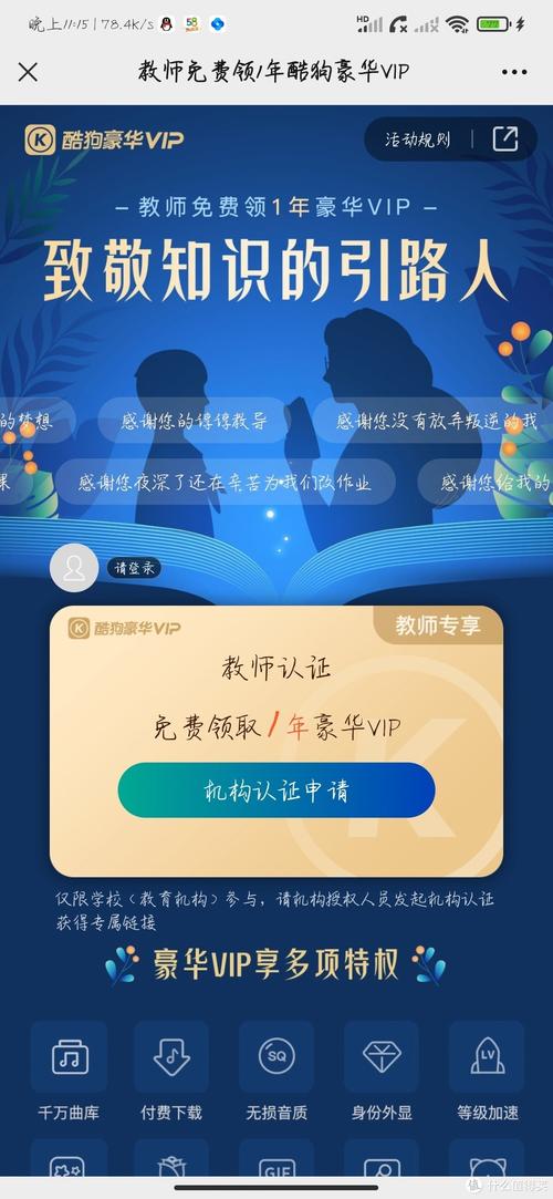 想用酷狗音乐教师资格认证？看这里，简单易懂！