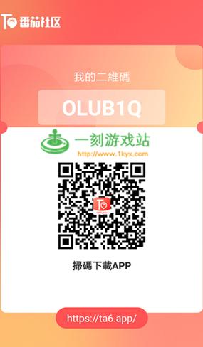 番茄App社区：工作学习好帮手，高效人士都在用