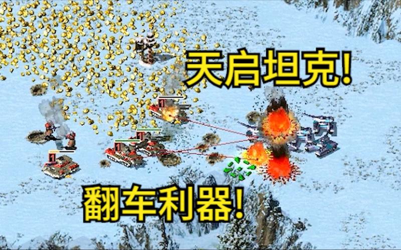 红警2团战：与好友一起体验策略游戏的乐趣