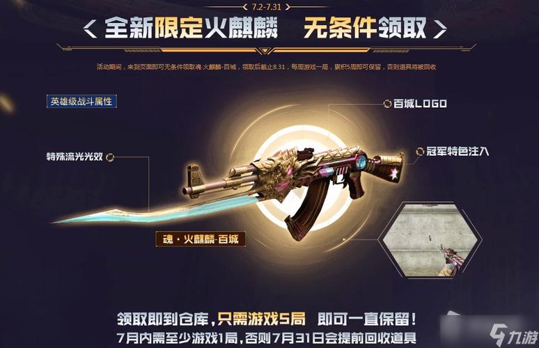 CF游戏补丁安装教程：图文步骤简单易懂