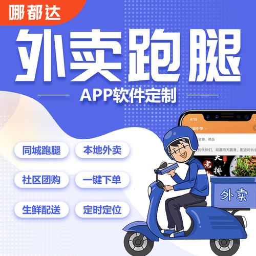 急需跑腿服务？哪个App最好？性价比与效率兼顾