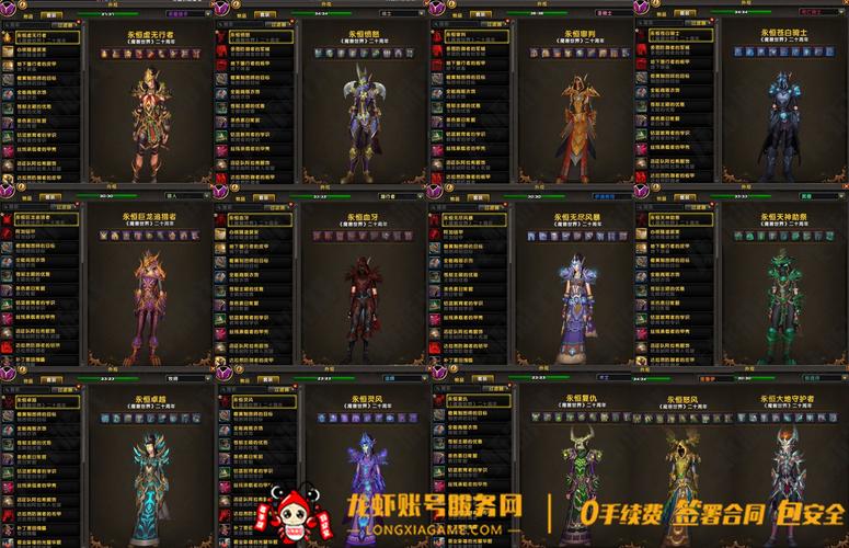 WOW5.4版本职业强度排行，助你快速选择最佳职业！