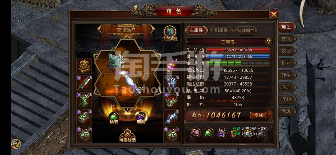 诛仙4转任务步骤图文攻略：快速晋升四转