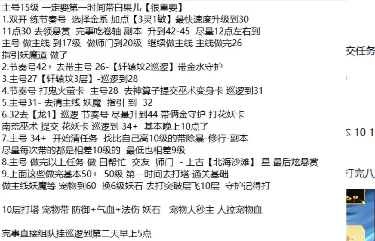 神仙传游戏攻略：快速升级和装备获取指南