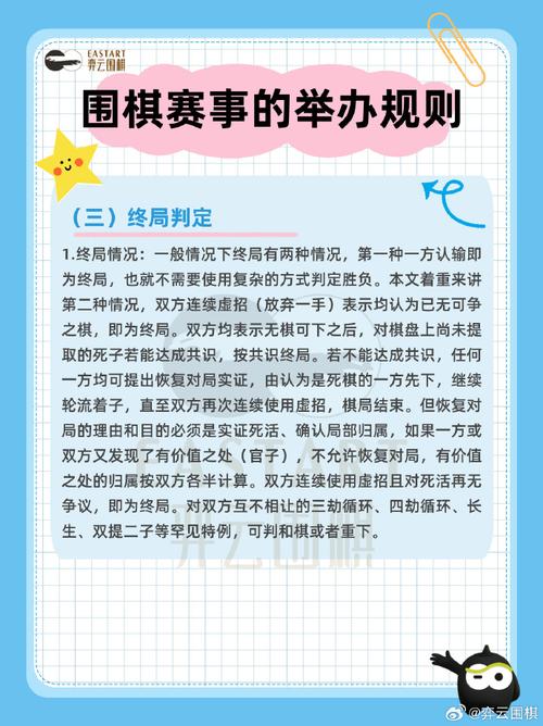 轻松上手的围棋小游戏，适合所有年龄段玩家