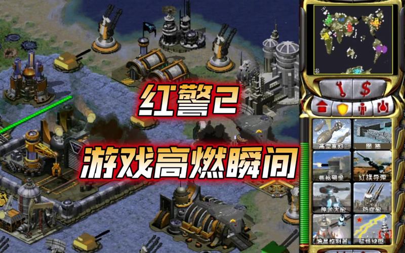 红警2 NP：经典策略游戏的网络对战体验
