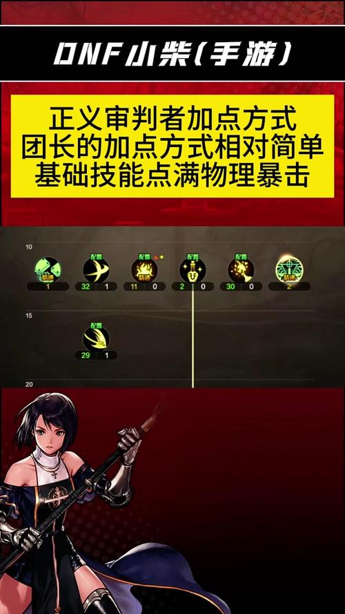 DNF魔剑奥义详解：快速上手教学与技巧分享