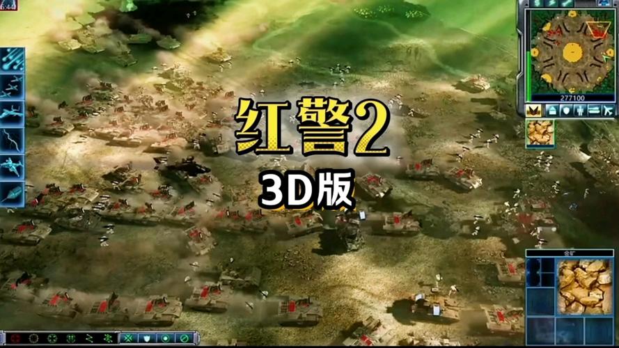 想找红警2声音？这里有你想要的全部音效资源