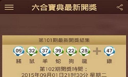六台宝典旧版下载安装：快速下载旧版，轻松安装使用