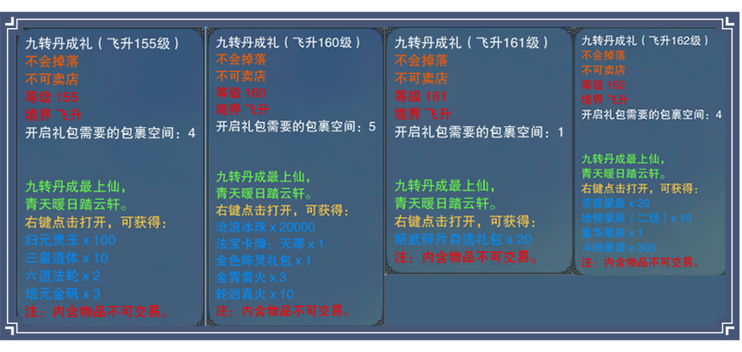 神仙传游戏攻略：快速升级和装备获取指南