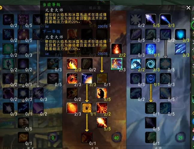 快速提升火法输出：分享高效实用的魔兽世界火法宏