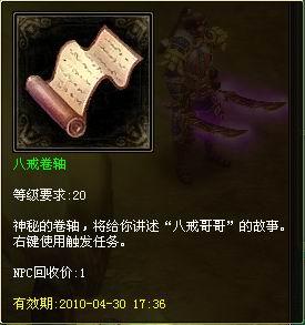 超级任务卷轴的价值与用途大揭秘