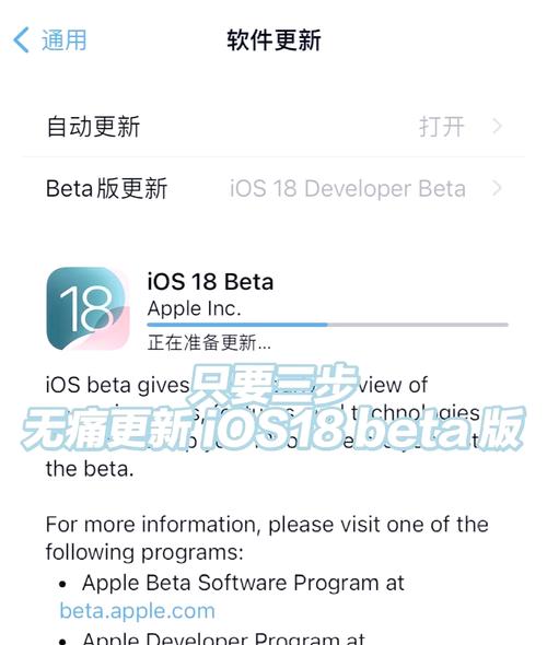 iOS12测试版描述文件下载安装教程，小白也能轻松上手