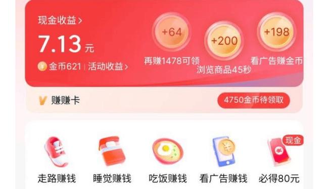 想看广告赚钱？试试这些APP，轻松赚零花钱