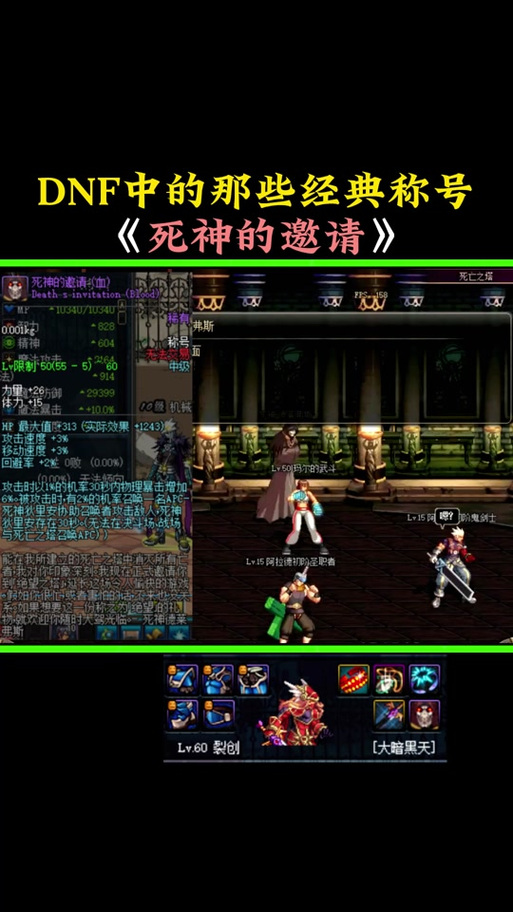 DNF死神称号任务：详细步骤与奖励一览