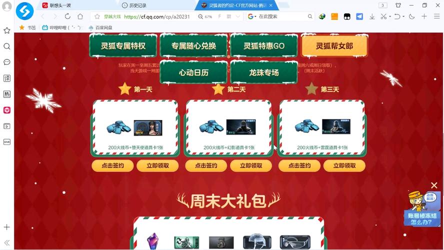 CF扳手怎么免费领取？新手玩家必看领取技巧