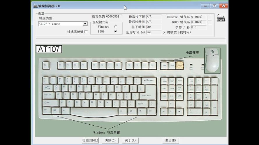 虚拟键盘下载：电脑键盘鼠标仿真软件免费下载