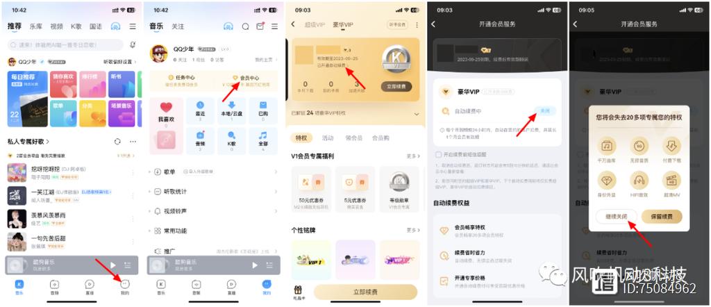 如何申请酷狗音乐教师认定？VIP会员免费领取指南！