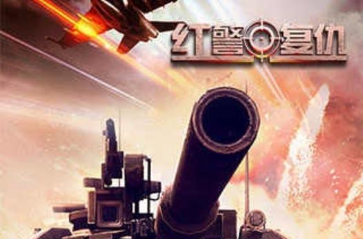 红警2中国梦MOD：中国元素满满，不一样的红警体验