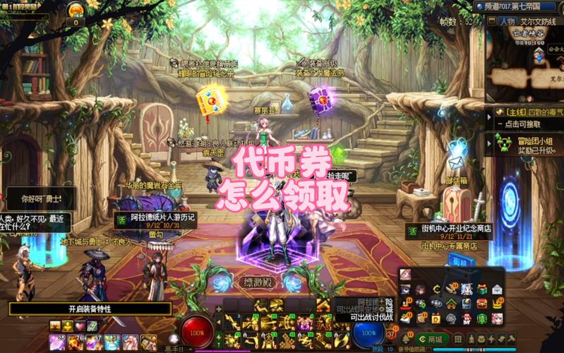 DNF代币券获得方法：快速获得代币券的技巧