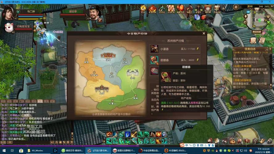 天龙八部如何跑商？跑商条件及步骤说明