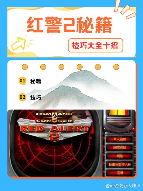 想玩红警2？哪个版本最平衡？新手必看版本选择指南！