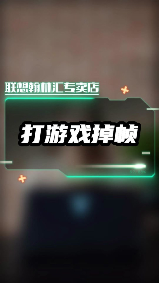 为什么热血无赖会卡顿？深度解析卡顿原因及解决方法！