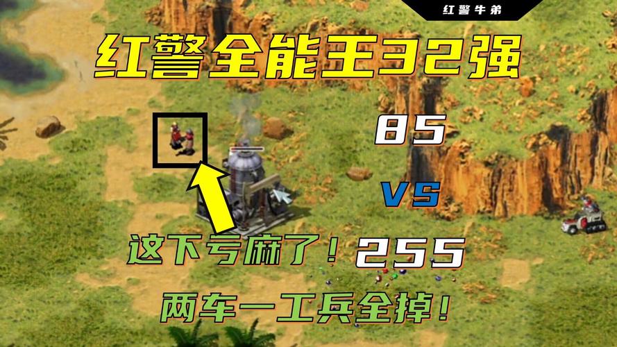 红警2赚钱秘籍：快速积累资源，称霸战场！