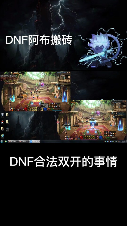 DNF双开失败？电脑配置低或网络差也能轻松解决