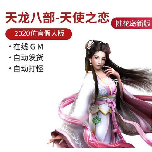 守护者OL最新版本：全新内容，等你来体验！