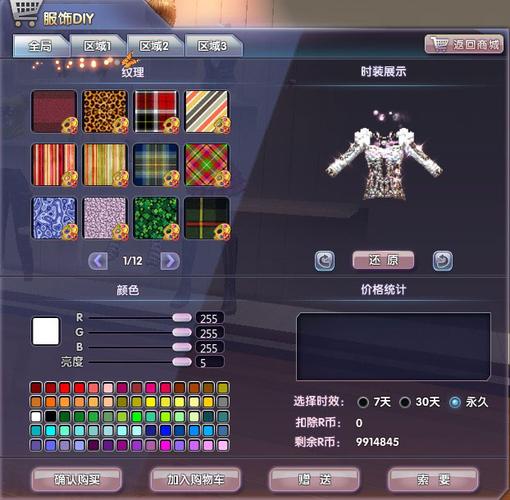 3D炫舞Touch游戏测评：值得一玩吗？