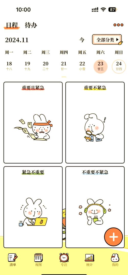 番茄App社区：工作学习好帮手，高效人士都在用