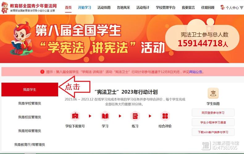 如何用手机快速登录全国青少年普法网？