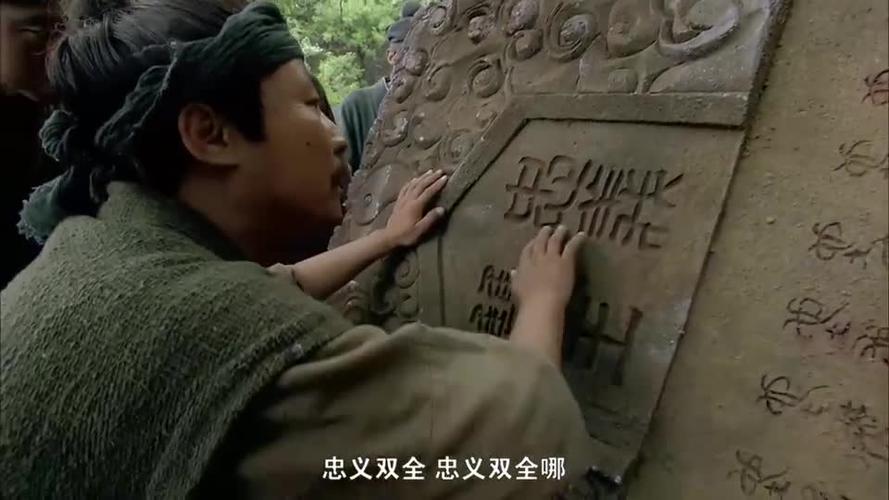水浒传冷知识：蚂蚁庄园告诉你“及时雨”是谁！