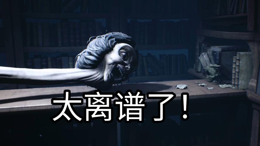 小小梦魇1：黑暗童话风，解开谜团逃出生天！