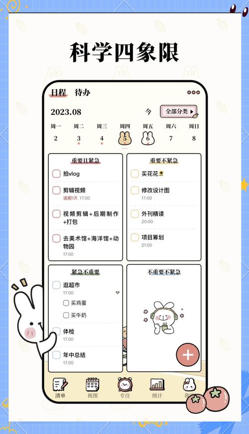 番茄App社区：工作学习好帮手，高效人士都在用